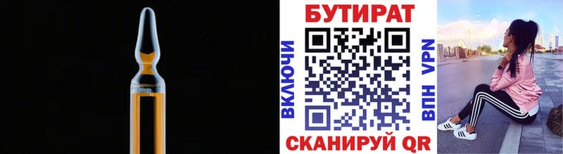 даркнет сайт  Болгар  БУТИРАТ бутандиол 