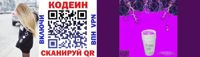 купить   Болгар  Codein напиток Lean (лин) 