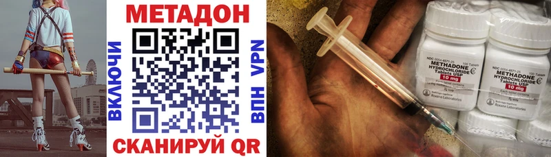 МЕТАДОН methadone  Болгар 